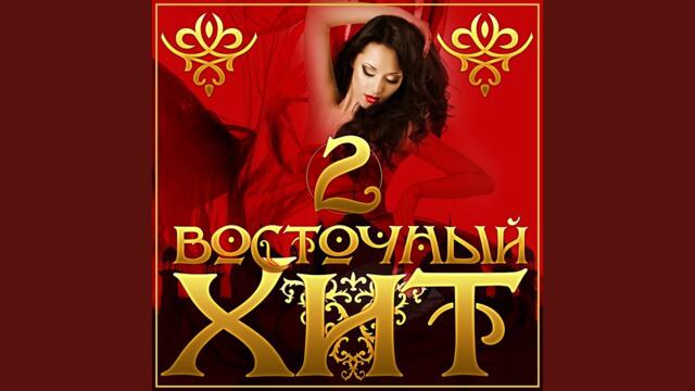 Игорь Ашуров    -    Я люблю