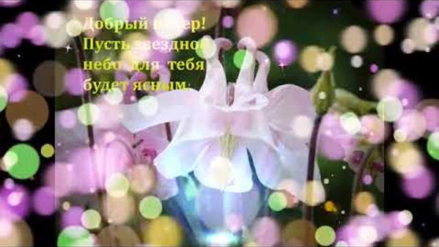 ЭТОТ ВЕЧЕР НАКРОЕТ ВАС БАРХАТНОЙ ВОЛНОЙ