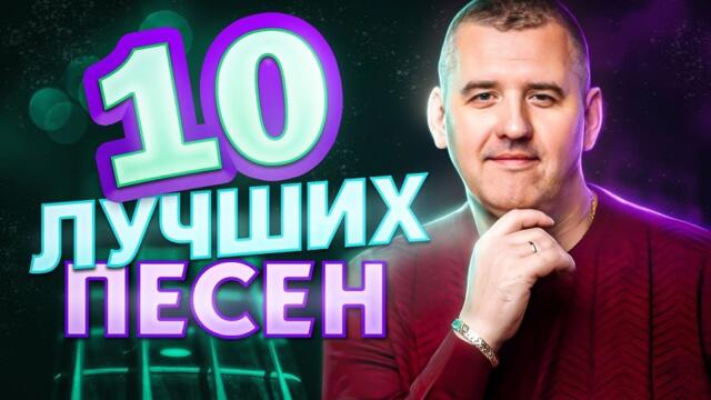 Сергей Одинцов /  Сборник хороших песен 2022 - 2023