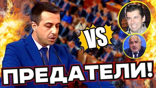 Деян Николов от Възраждане ВЗРИВИ парламента (на живо)