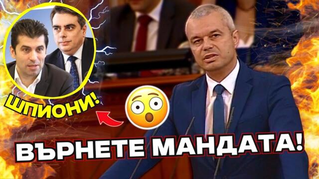 Вие сте ШАРЛАТАНИ! Върнете мандата! - Костадинов от Възраждане