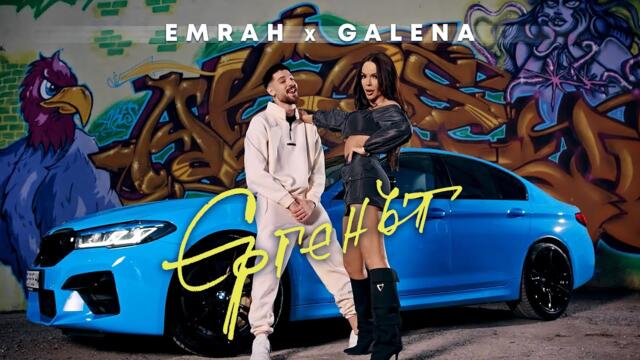 EMRAH ft. GALENA ft. ork. CHAR - ERGENAT / ЕМРАХ ft. ГАЛЕНА ft. орк. ЧАР - ЕРГЕНЪТ [OFFICIAL VIDEO]