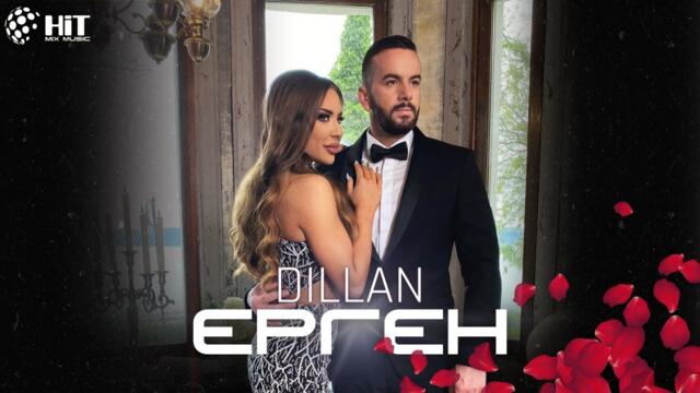 DILLAN - ERGEN / Дилън - Ерген [Official Video 2023 | Starring Moni Zenginner]