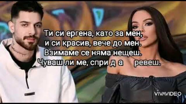 Емрах ft. Галена ft. Орк.Чар - Ергенът (Текст)