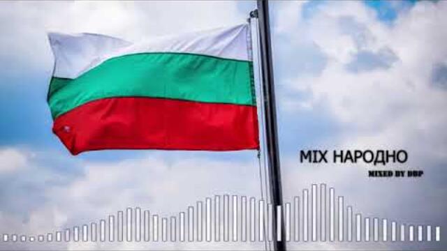 НАРОДЕН МИКС ЗА МАСА ( 2020 )