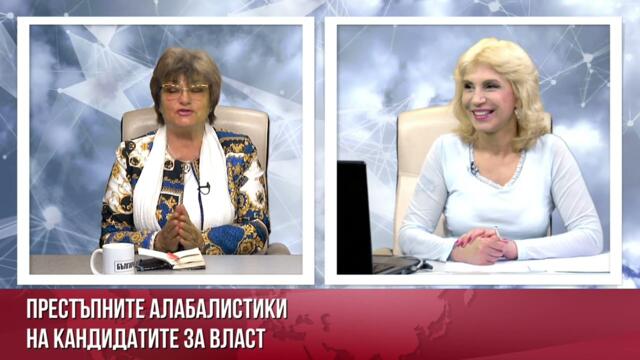 АДВ. ВЕСКА ВОЛЕВА ЗА ПП И ГЕРБ: МНОГО ХУБАВО, ЧЕ СЕ ХВАНАХА ЗА ГУШИТЕ! СЕГА ЩЕ ПОСЛЕДВА РАЗПЛАТА!