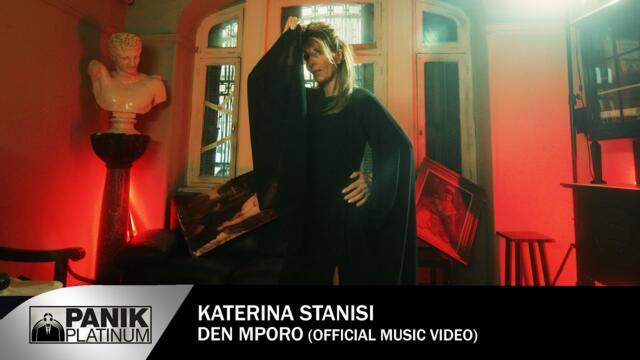 Κατερίνα Στανίση - Δεν Μπορώ - Official Music Video