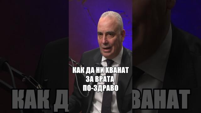 Петър Клисаров - България юридически може да се присъедини към БРИКС! 05.2023
