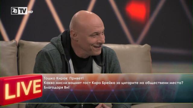 Крум Савов Live, 27 април 2023 г.