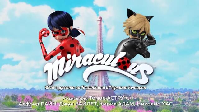 Мега-чудесата на Калинката и Черният котарак | Сезон 5: Заставка №2 (БГ Аудио)