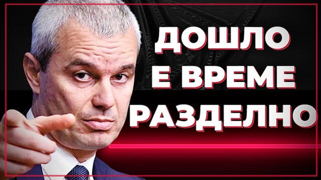 Костадинов при Карбовски! Толерантността в джунглата е признак на глупост / Костадин Костадинов​⁠ при@Martin_Karbowski