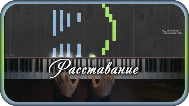 Павел Ружицкий   -   "РАЗЛУКА"