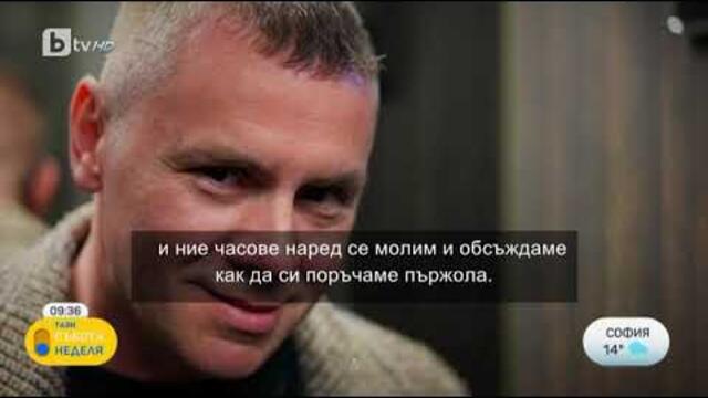 Христо Петров: Не смятам, че заедно с ГЕРБ ще гасим пожара