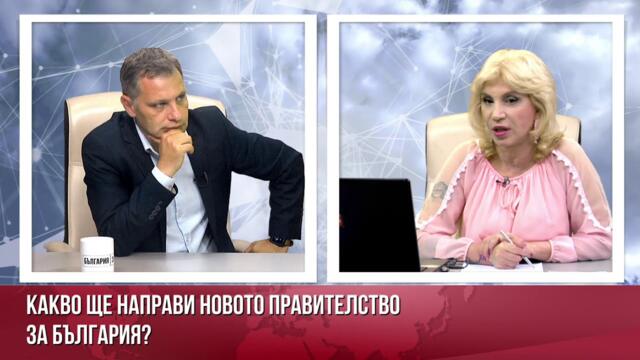 СИДИ: ПРАВИТЕЛСТВОТО ПП-ДБ-ГЕРБ-ДОГАН Е ПРЕВРАТ НА ЧУЖДА ДЪРЖАВА ПОД НОСА НА БЪЛГАРИТЕ, ДА ГИ СПРЕМ!
