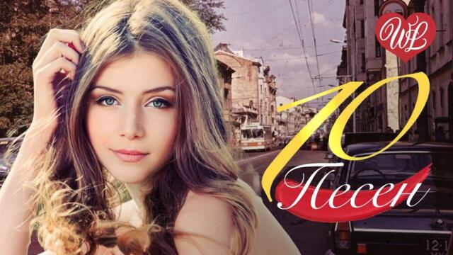10 ПЕСЕН РЕТРО ТЫ ГЛЯДЕЛ НА МЕНЯ ♫ СБОРНИК ПЕСЕН ПРО ЛЮБОВЬ