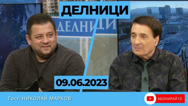 Николай Марков в Евроком - три посолства рушат устоите на страната ни