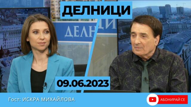 Искра Михайлова от "Възраждане" с въпрос кой и на чия сметка пътува в САЩ от името на държавата?