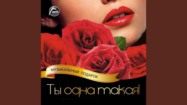 Тимур Ногаев   -    Моя родная