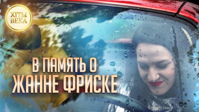 Марина Селиванова спела одну из лучших песен Жанны Фриске  -  " А на море белый песок"