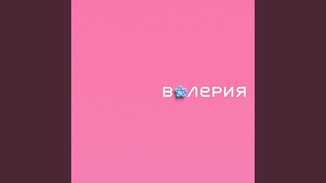 The Limba    -    Ты грустишь