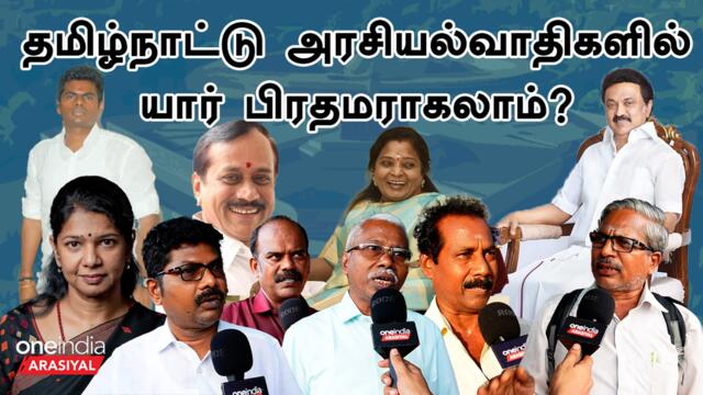 Public Opinion About Tamilan As PM Candidate| Amit Shah சொன்னது நடக்குமா.?