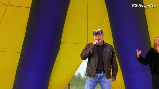 Русский Стилль Концерт 9 Мая 2023