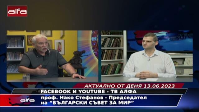 НАКО СТЕФАНОВ: НЕ ИЗКЛЮЧВАМ ПРАВИТЕЛСТВОТО ДА УПРАЖНИ НАСИЛИЕ ВЪРХУ ГРАЖДАНИТЕ С РАЗЛИЧНО МНЕНИЕ