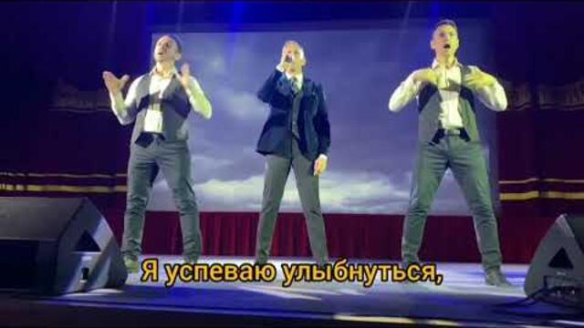 Братья Ивановы Руслан Березовский   -  " Сыновья уходят в бой " часть 2