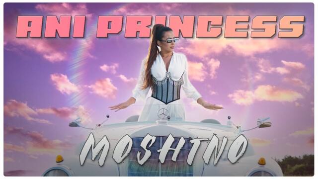 Ani Princess - Mоshtno / Ани Принцес - Мощно [Official Video, 2023]