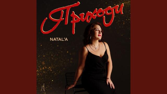 NATAL'A   -    Приходи