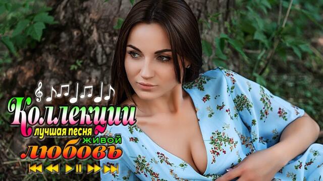 Самые Популярные ПЕСНИ ГОДА