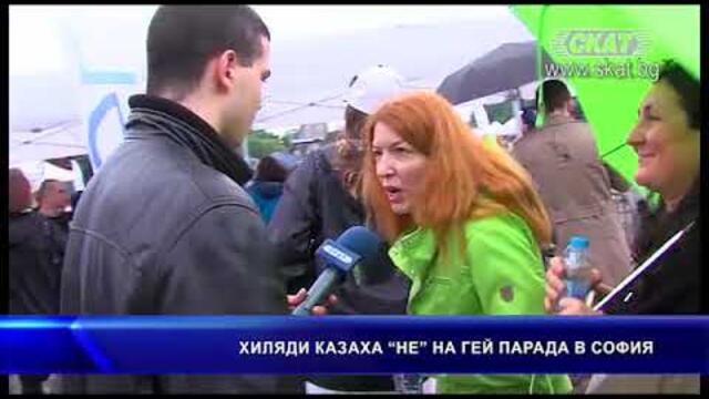 ХОМОСЕКСУАЛИСТИ БУТАХА ЕКИП НА СКАТ