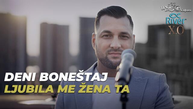 DENI BONESTAJ - Ljubila me zena ta (OFFICIAL COVER) bg sub