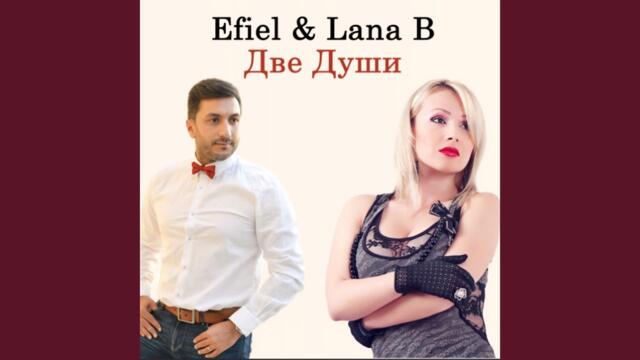 Lana B & Efiel  -  Две души
