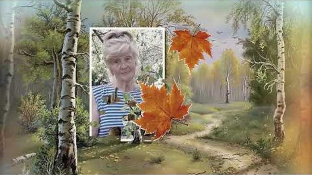 "Пусть живет любовь" С годовщиной !