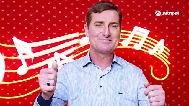 Мага Кайф - Отдыхаю, кайфую