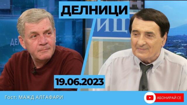 Мажд Алгафари пред Евроком : Всички сме виновни за природните бедствия . И хората,  и институциите