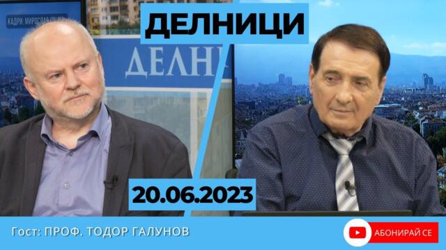 Проф. Тодор Галунов , политолог пред Евроком : Очаквам ГЕРБ все повече да губи от водещата си роля