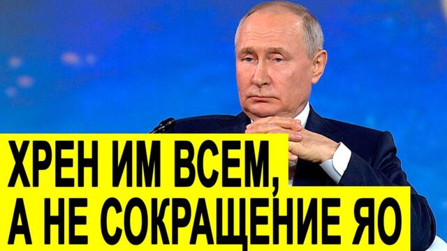 СРОЧНО! Путин про ОТНОШЕНИЕ к применению ядерного оружия