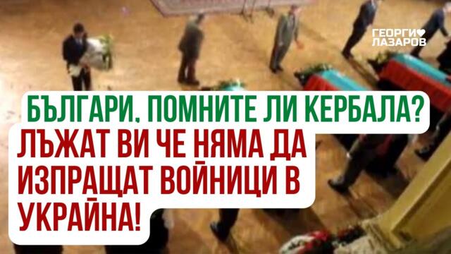 Ще пращат войници в Украйна, нашите войнолюбци! Явно е вече за всеки!