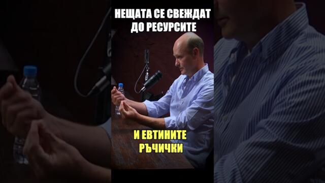 България ВЪН от ЕС?! - мнението на един холандец живеещ в България