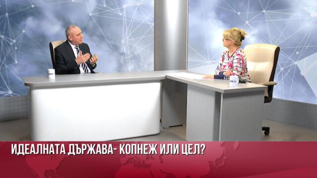 ИДЕАЛНАТА ДЪРЖАВА - КОПНЕЖ ИЛИ ЦЕЛ, ГОСТ  НА ХИТОВЕ В МРЕЖАТА  ПЕТЪР КЛИСАРОВ ОТ "ПРЯКА ДЕМОКРАЦИЯ"