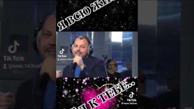 Ярослав Сумишевский  -  Я всю жизнь шёл к тебе