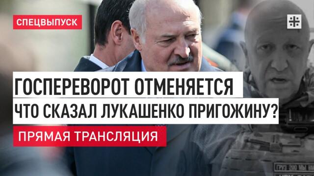 Военния преврат в Русия се отмени. Пригожин спря за да не се пролива невинна кръв. - 24.06.2023