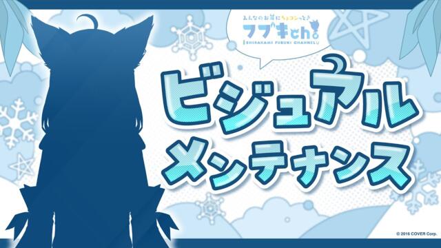 【#白上フブキビジュメンテ】超　絶　K　A　W　A　I　I　狐Vtuver【ホロライブ/白上フブキ】