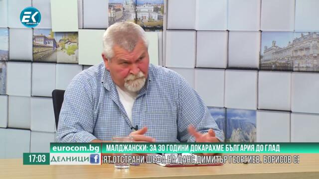 Йордан Малдажански, агро експерт: За 30 години докарахме българия до глад