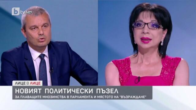 Костадин Костадинов в "Лице в лице" (22.06.2023 г.)