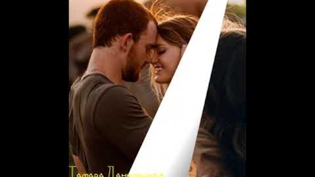 Катя Бужинская и Андрей Ищенко  -  Благодарю тебя