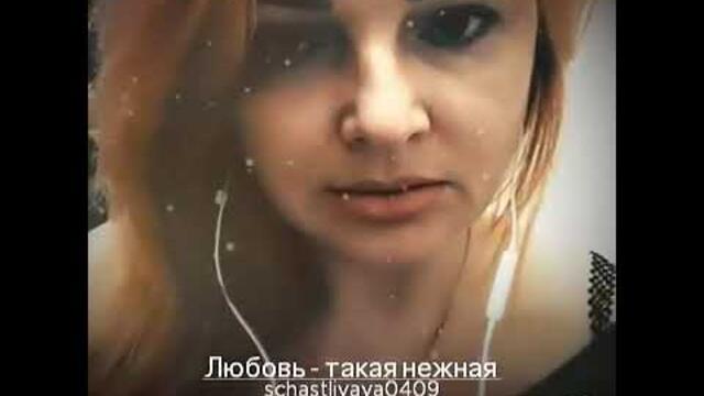 Катя Огонёк - «А любовь к тебе, такая нежная»