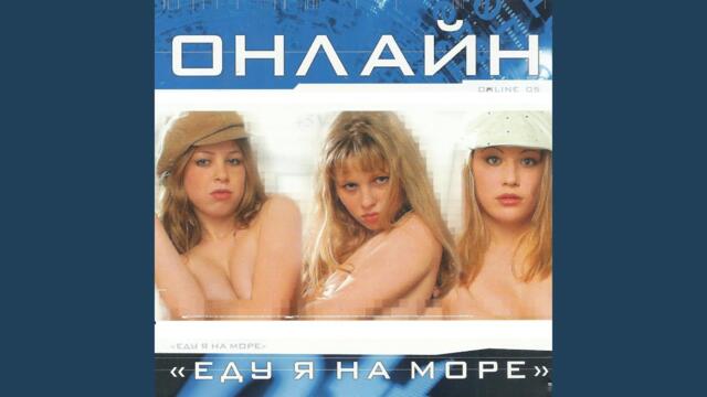 Swetlana Mezentseva   -   Еду я на море